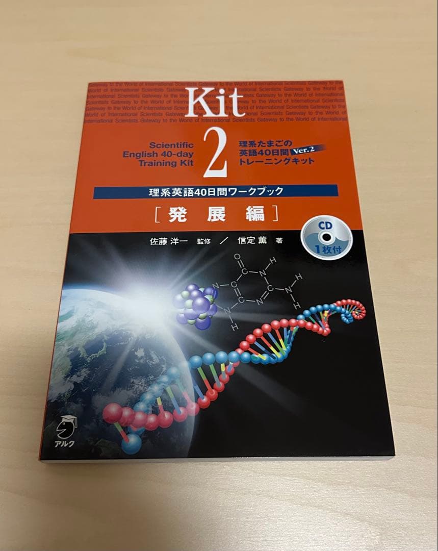 英語学習キット 1-7 + CD