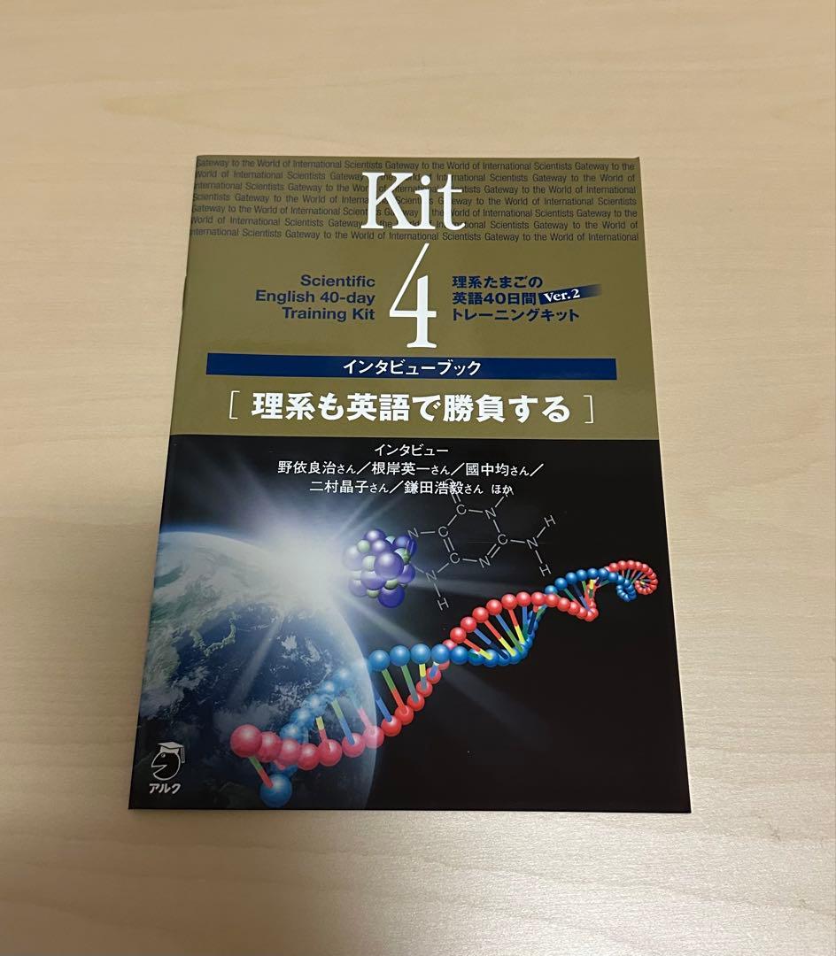 英語学習キット 1-7 + CD