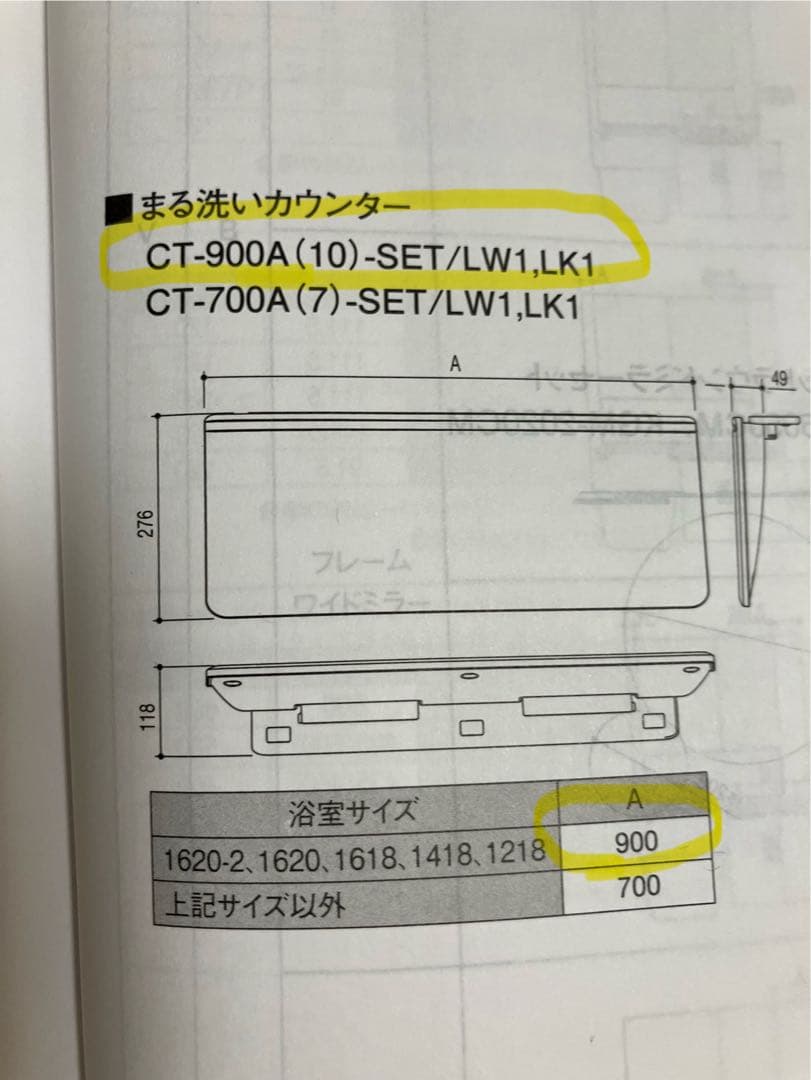 リクシル　まる洗いカウンター　ファブリック調ホワイト　90cm