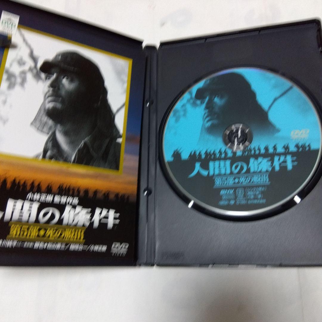 ＜セル版＞　 人間の条件 DVD-BOX 全6部 仲代達矢主演作品
