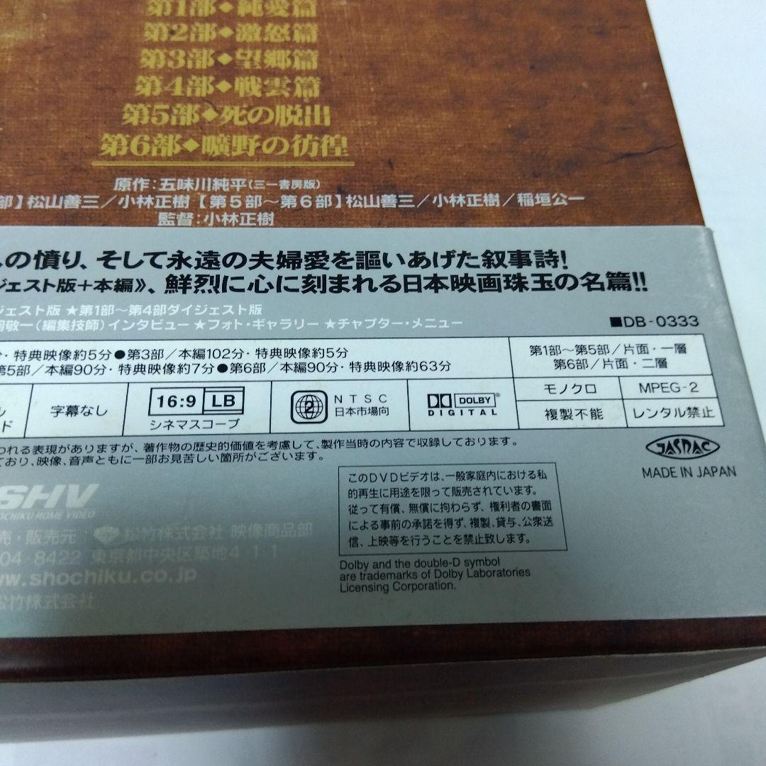 ＜セル版＞　 人間の条件 DVD-BOX 全6部 仲代達矢主演作品