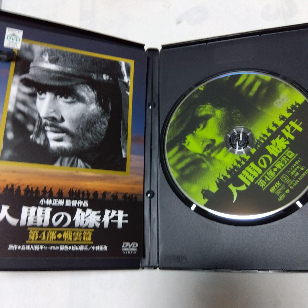 ＜セル版＞　 人間の条件 DVD-BOX 全6部 仲代達矢主演作品