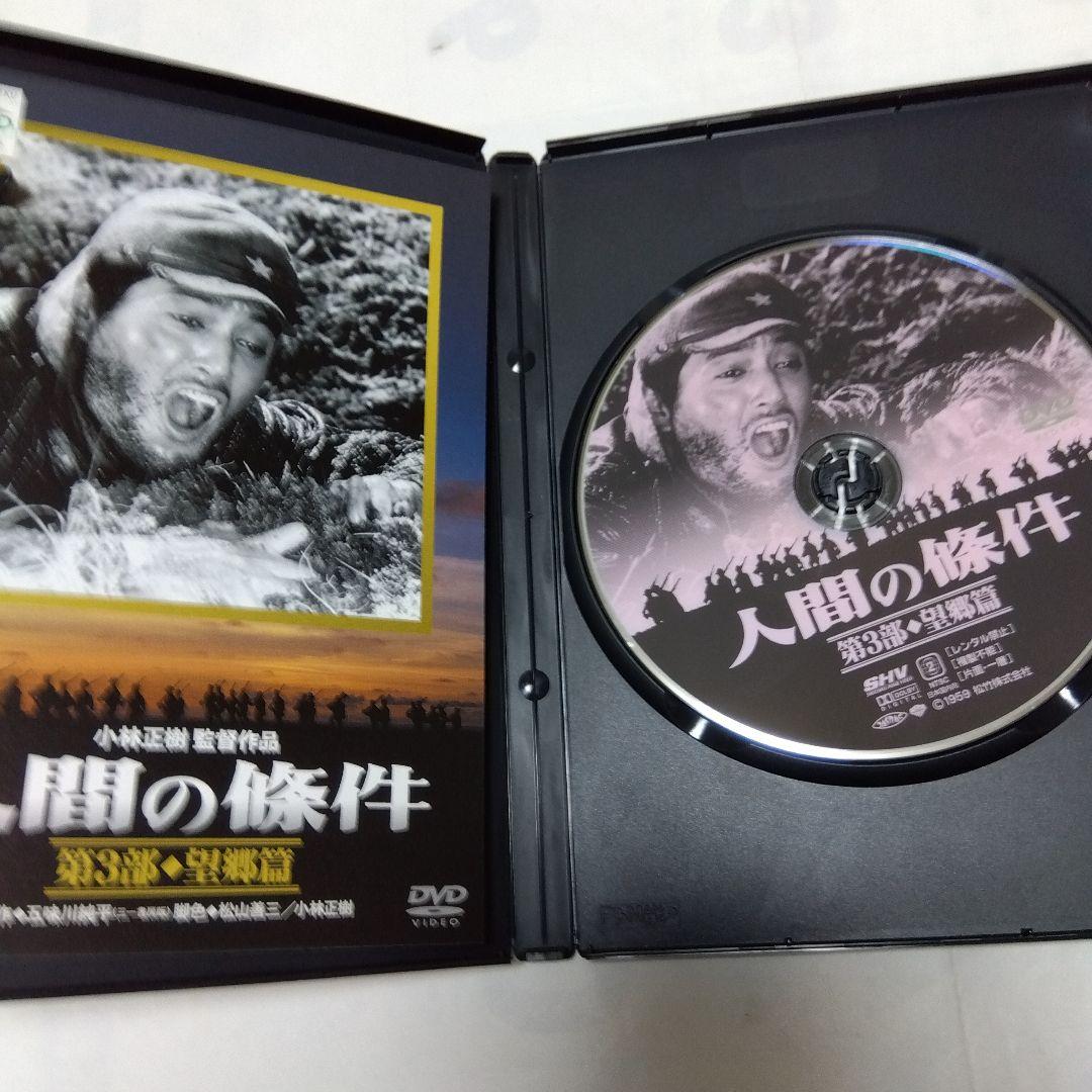 ＜セル版＞　 人間の条件 DVD-BOX 全6部 仲代達矢主演作品