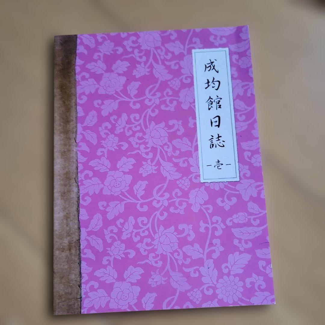 トキメキ☆成均館(ソンギュンガン)スキャンダル 完全版 DVD-BOX1