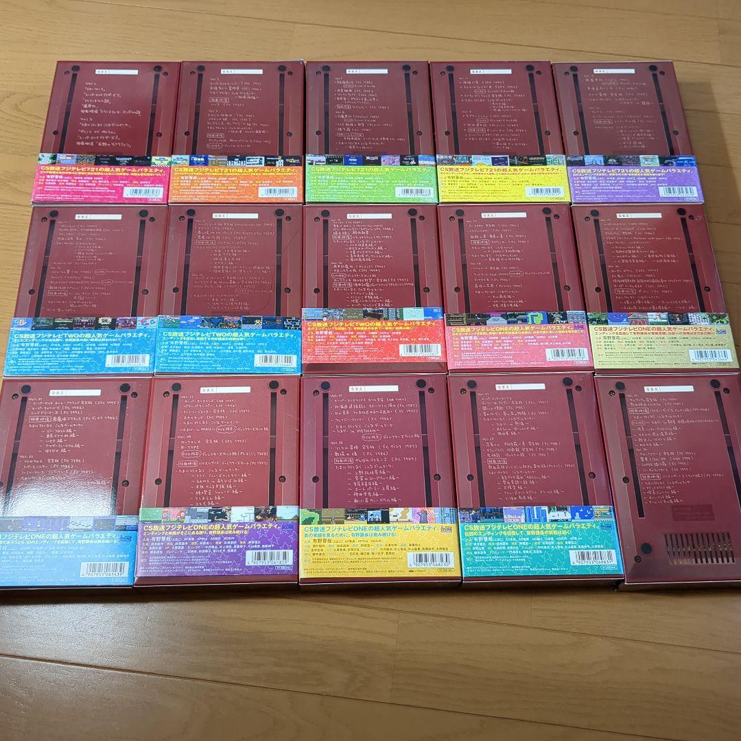 ゲームセンターCX DVDセット　1〜15巻＋他武道館など7本