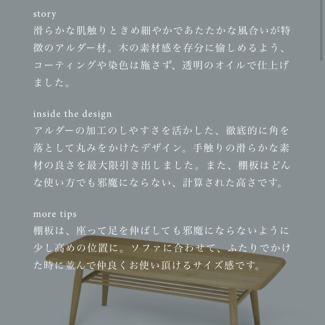 モモナチュラルローテーブル W115×D53×H40アルダー オイルフィニッシュ