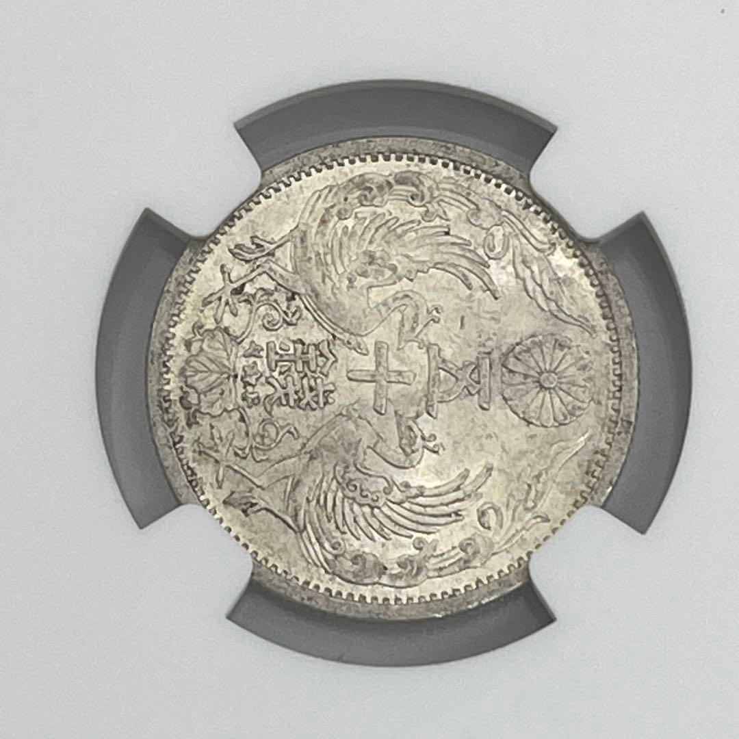 PCGS MS63 鳳凰50銭銀貨 昭和12年 昭和十二年 未使用 鑑定品