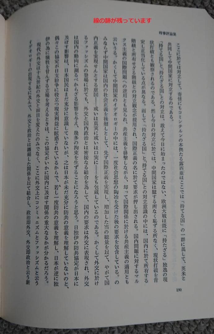 河合榮治郎全集　全23巻＋別巻１　（1991年刊行の生誕100周年復刊版）