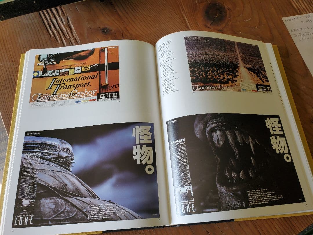 現代世界のグラフィックデザイン 1-6巻セット　古書　1988年