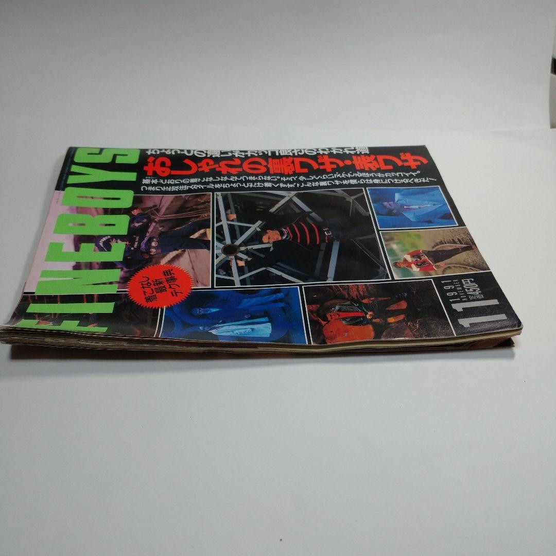 FINEBOYS  1991年1１月