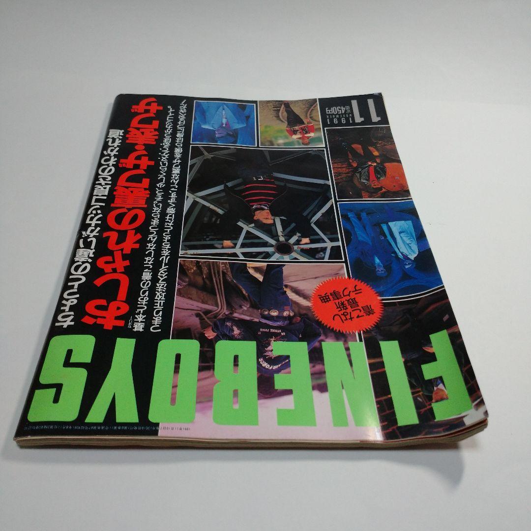 FINEBOYS  1991年1１月