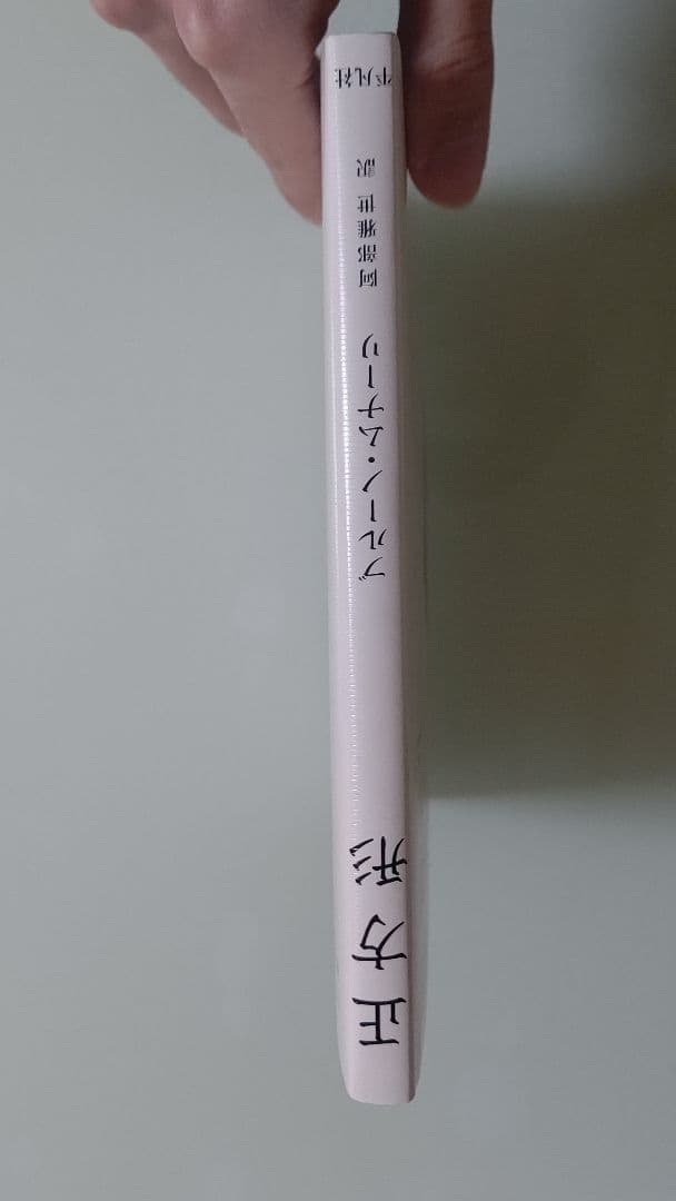 ブルーノ・ムナーリ かたちの不思議 正方形