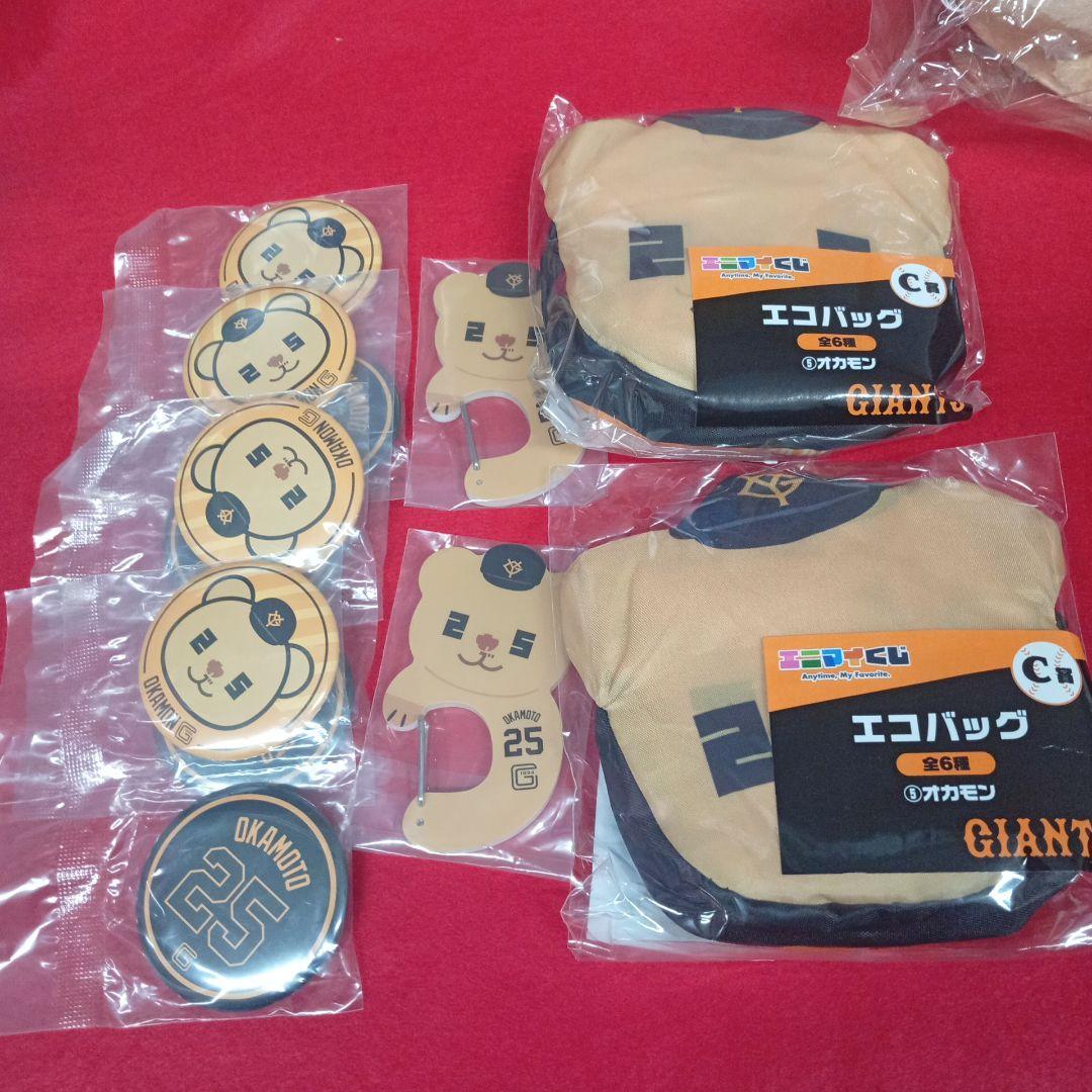エニマイくじ　GIANTS　オカモングッズセット