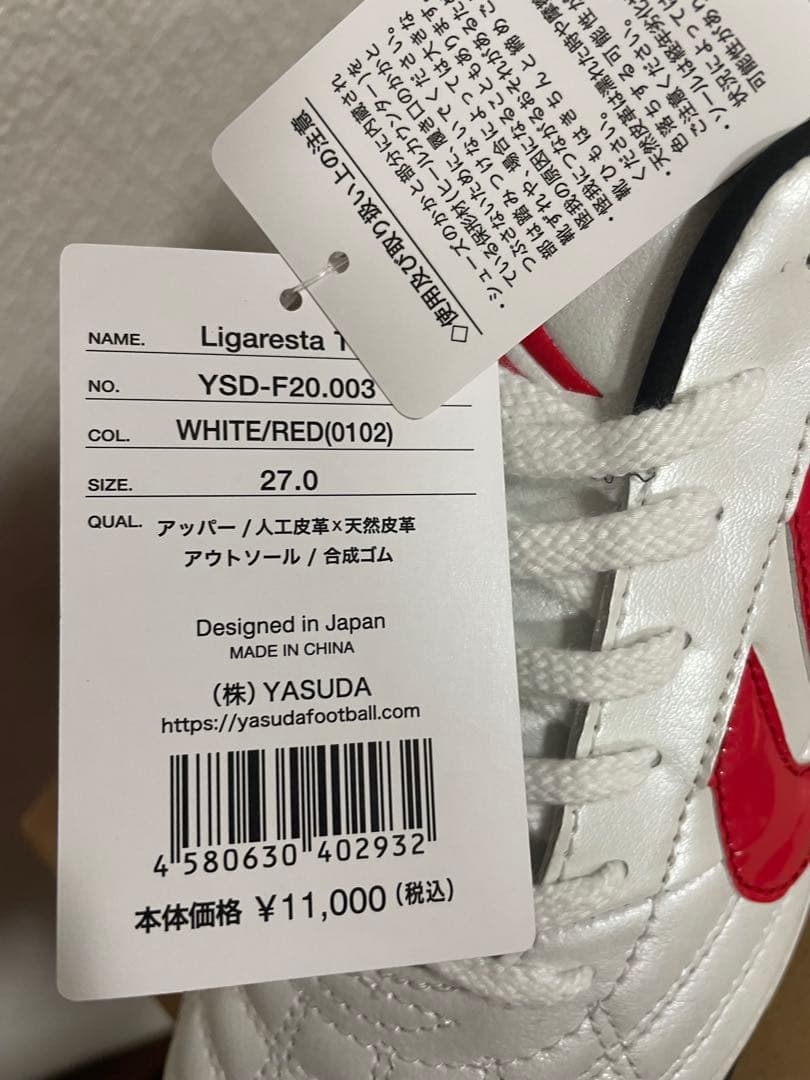 ヤスダ　サッカートレーニングシューズ Ligaresta TF 27.0 cm