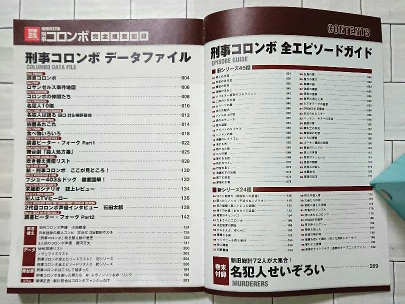 「刑事コロンボ」小説4冊&ムック本+DVD完全版22巻セット