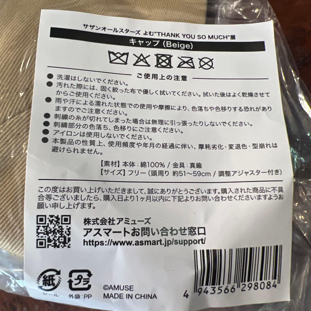 THANK YOU SO MUCH キャップ ベージュ