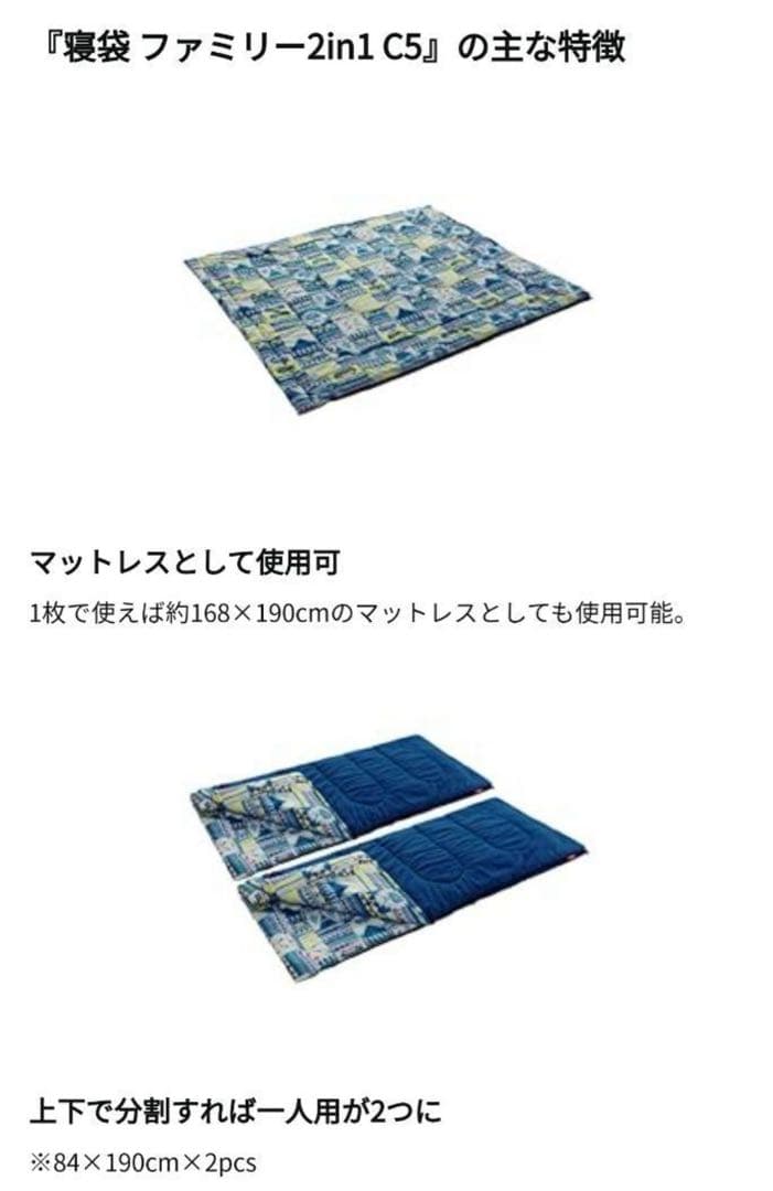 コールマン　Coleman 寝袋 シュラフ　ファミリー2in1 C5