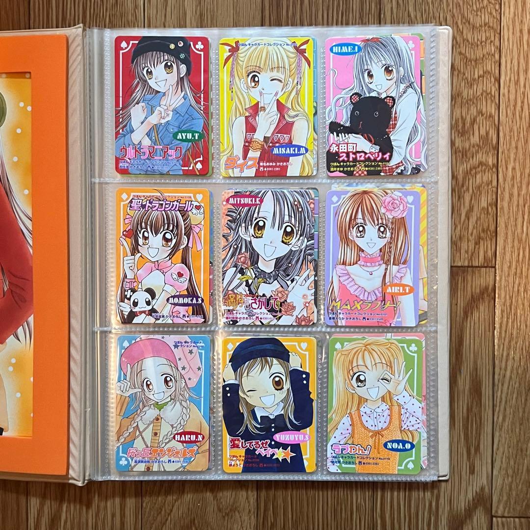 りぼん　キャラクターカードコレクション