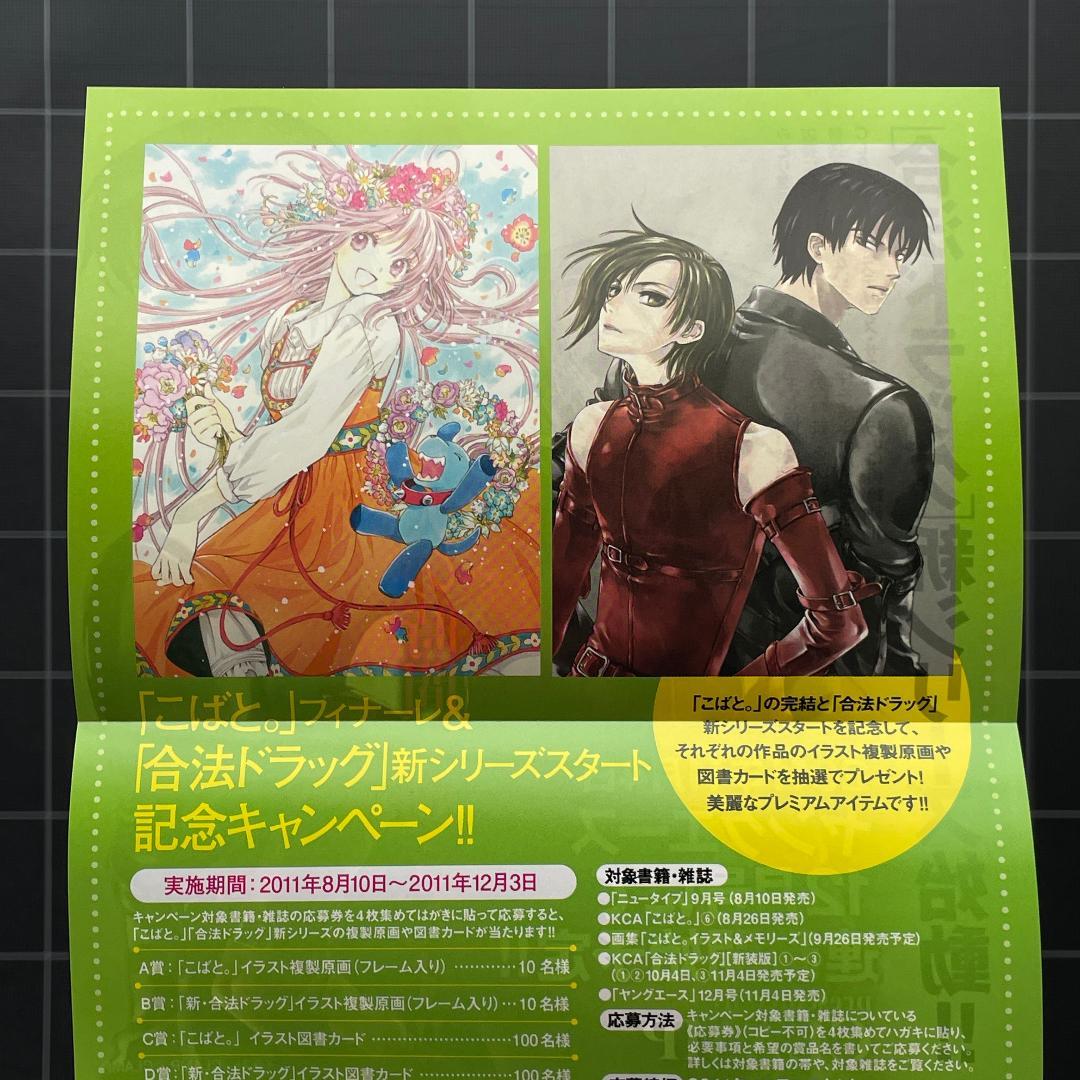 こばと。イラスト＆メモリーズ