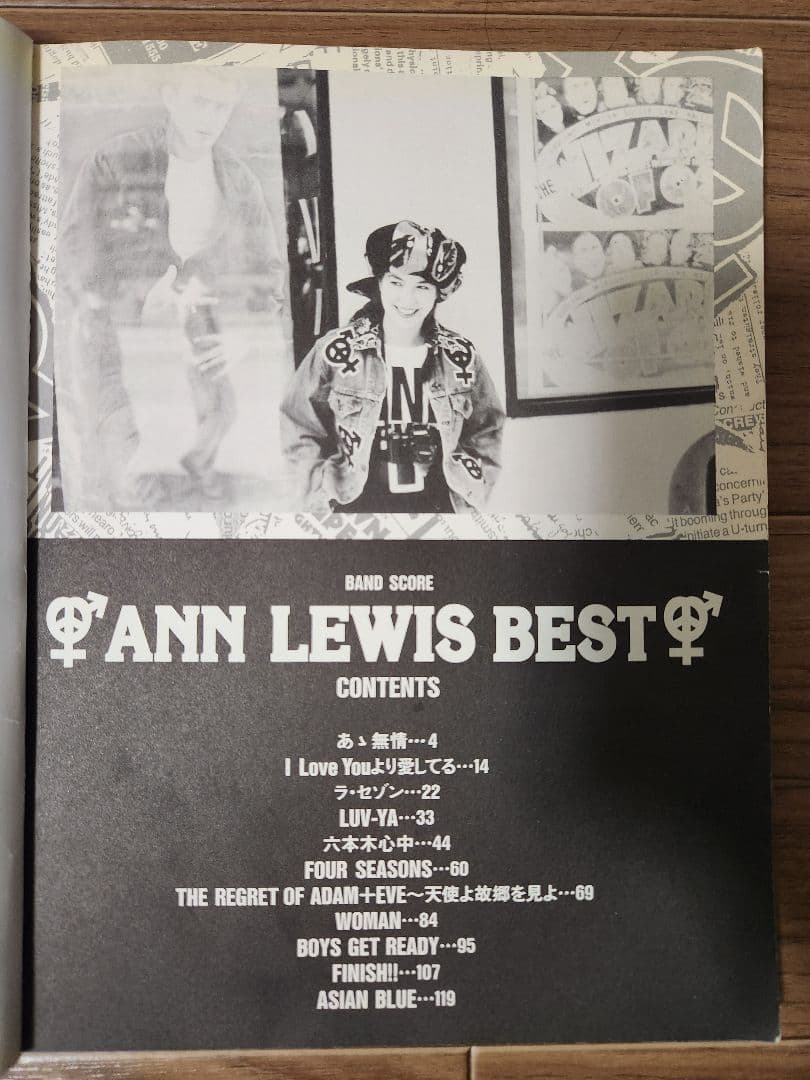 バンドスコア アンルイス BEST