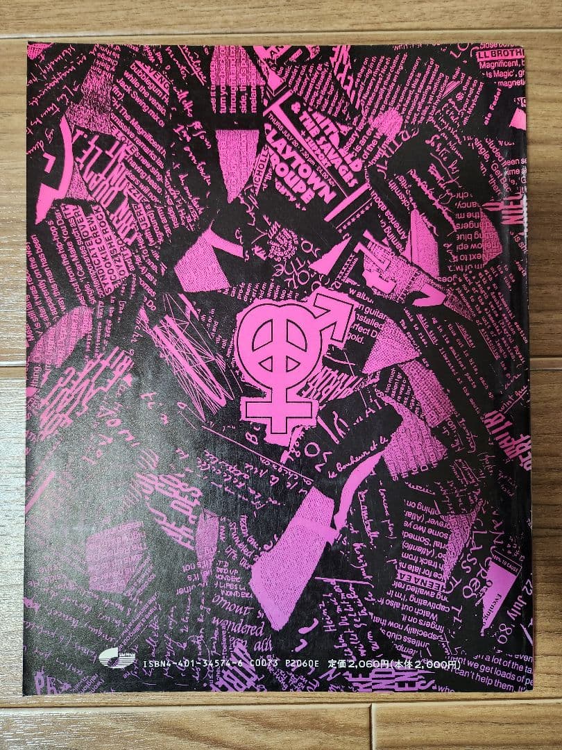 バンドスコア アンルイス BEST