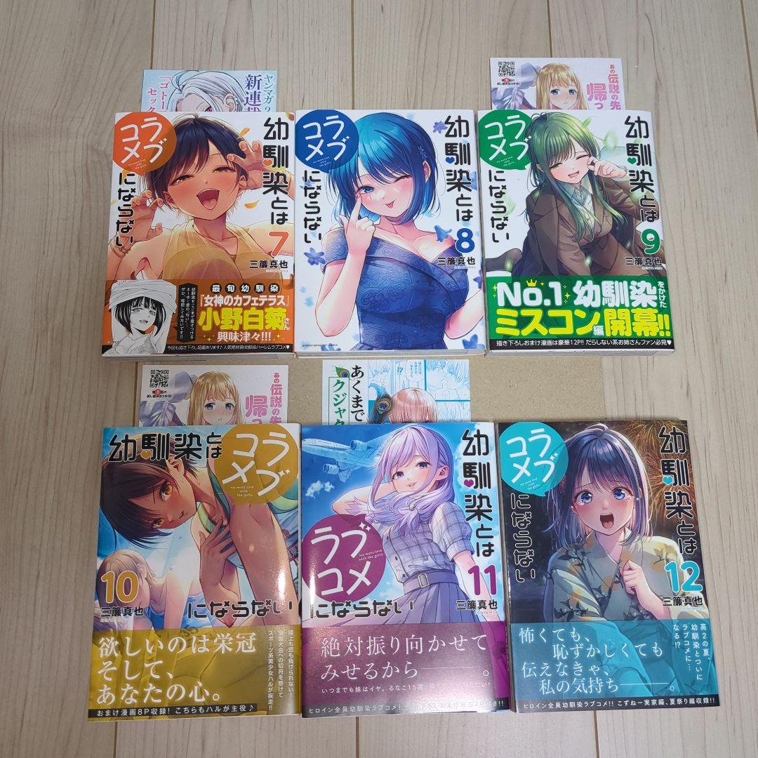 幼馴染とはラブコメにならない 全巻 1巻〜18巻 漫画 コミック 初版 幼ラブ