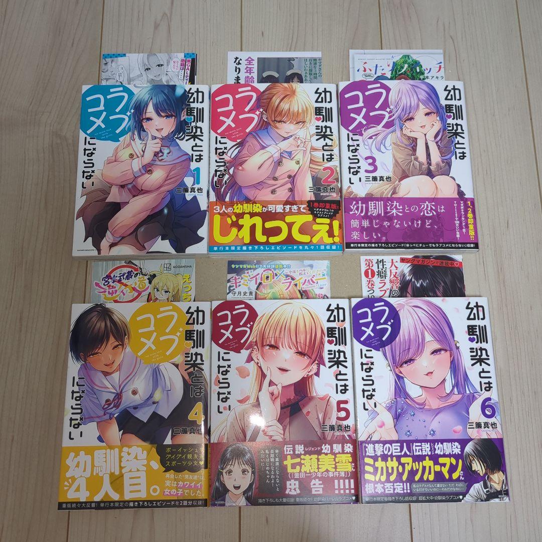 幼馴染とはラブコメにならない 全巻 1巻〜18巻 漫画 コミック 初版 幼ラブ