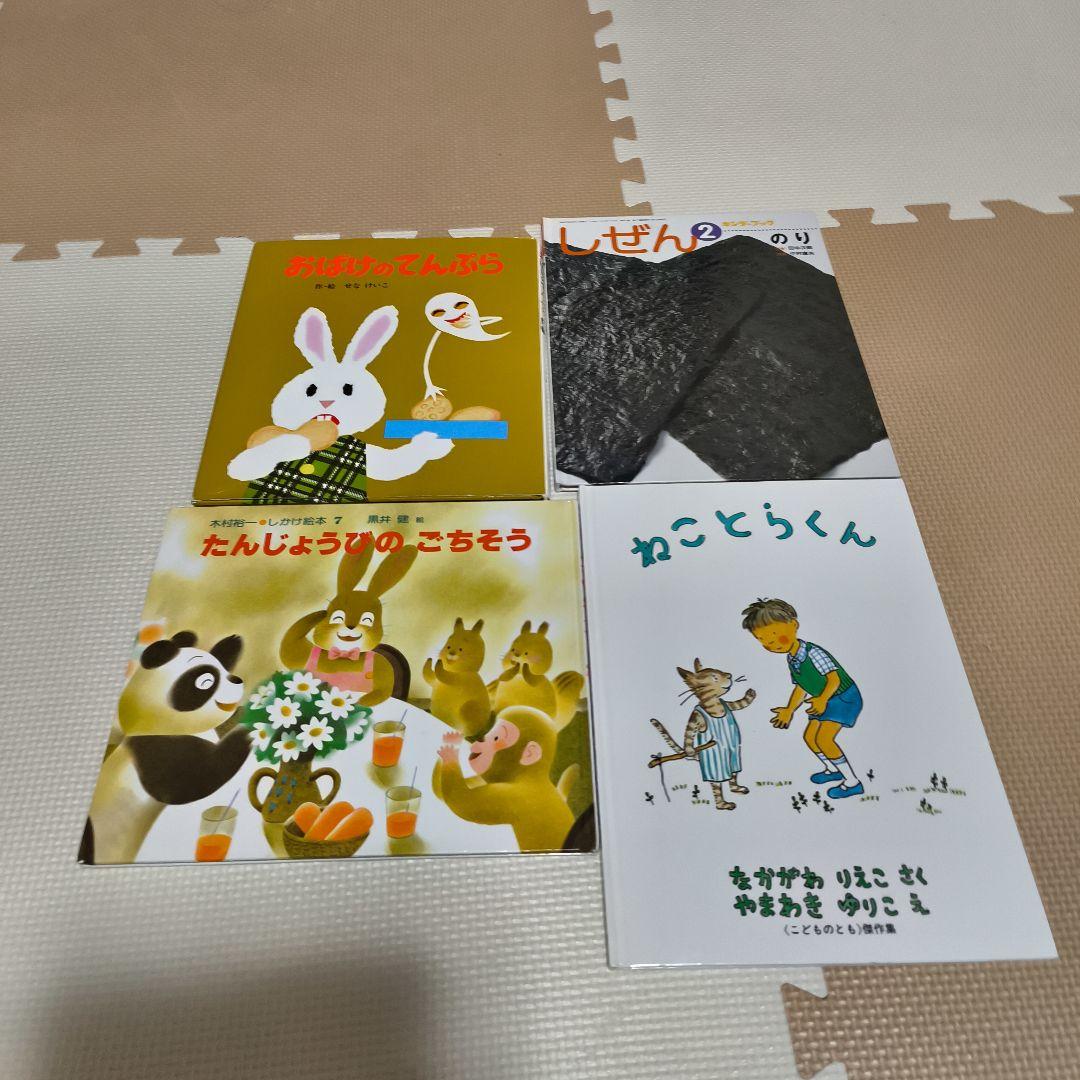 人気の絵本・図鑑 54冊 (約6万円相当) まとめ売り