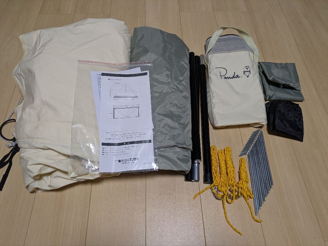 【超美品】テンマクデザイン　パンダVC　PANDA VC