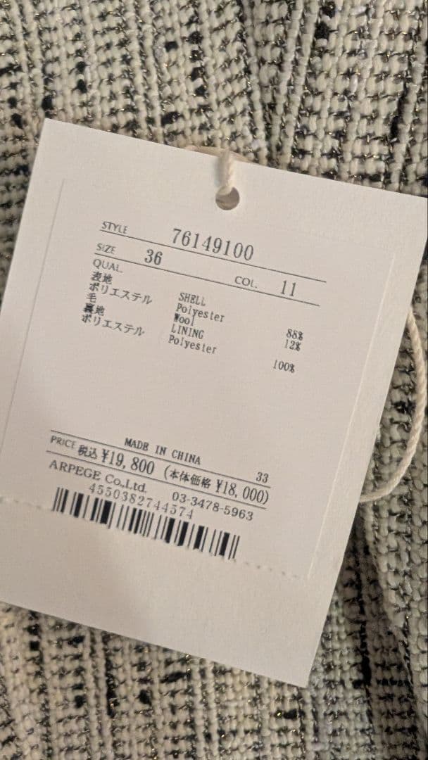 【値下げ】今季新品CADUNE スクエアジレ 特殊ホワイト S