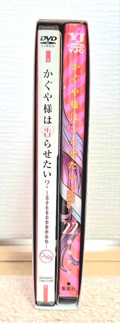 【全巻初版+OVA付】かぐや様は告らせたい～天才たちの恋愛頭脳戦～　美品