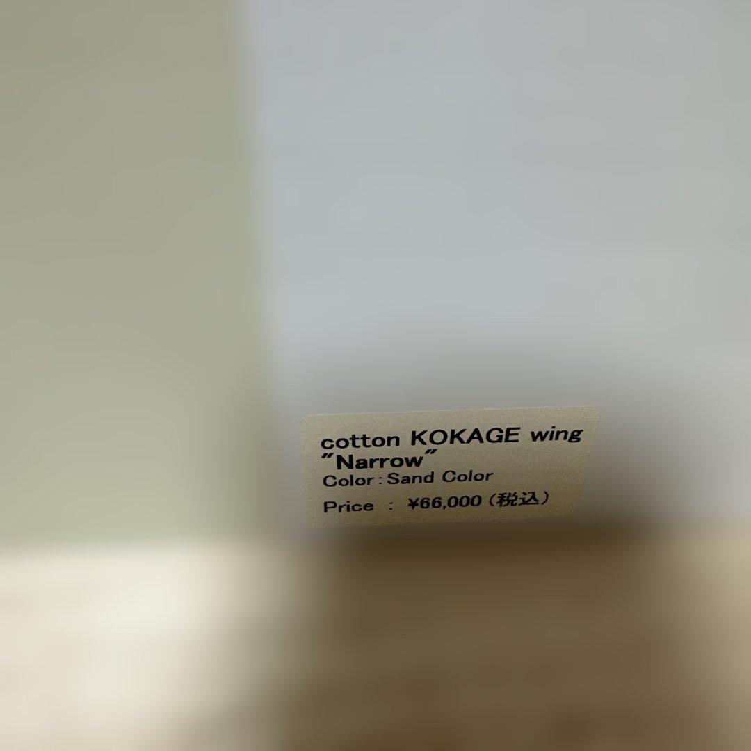 新品未開封品 ソトラボ Cotton KOKAGE Wing サンドカラー