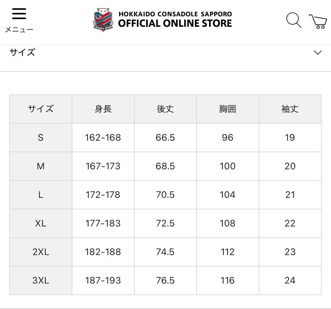 北海道コンサドーレ札幌 2023オーセンティックユニフォーム