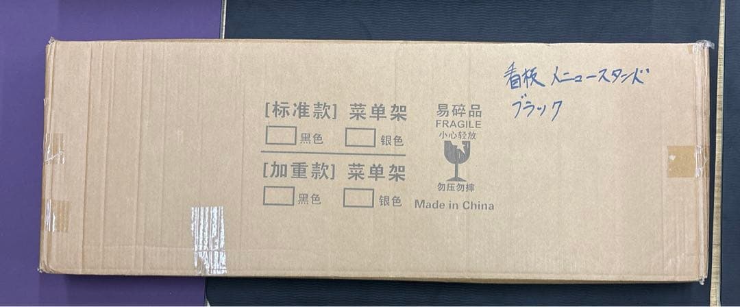 看板 プレート、メニュースタンド 飲食店 ブラック