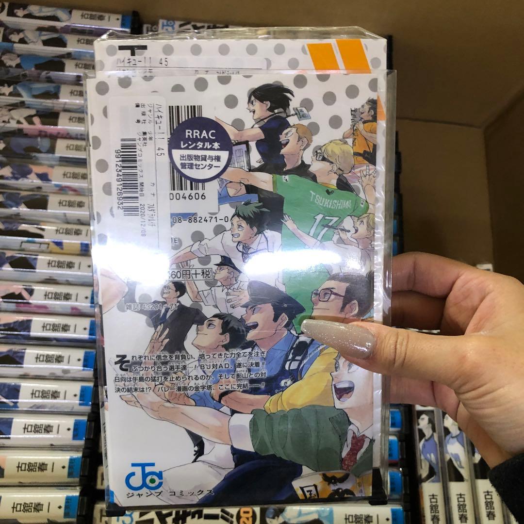 ハイキュー‼︎　1巻〜45巻　完結　全巻　セット　古舘春一　P-0220 66