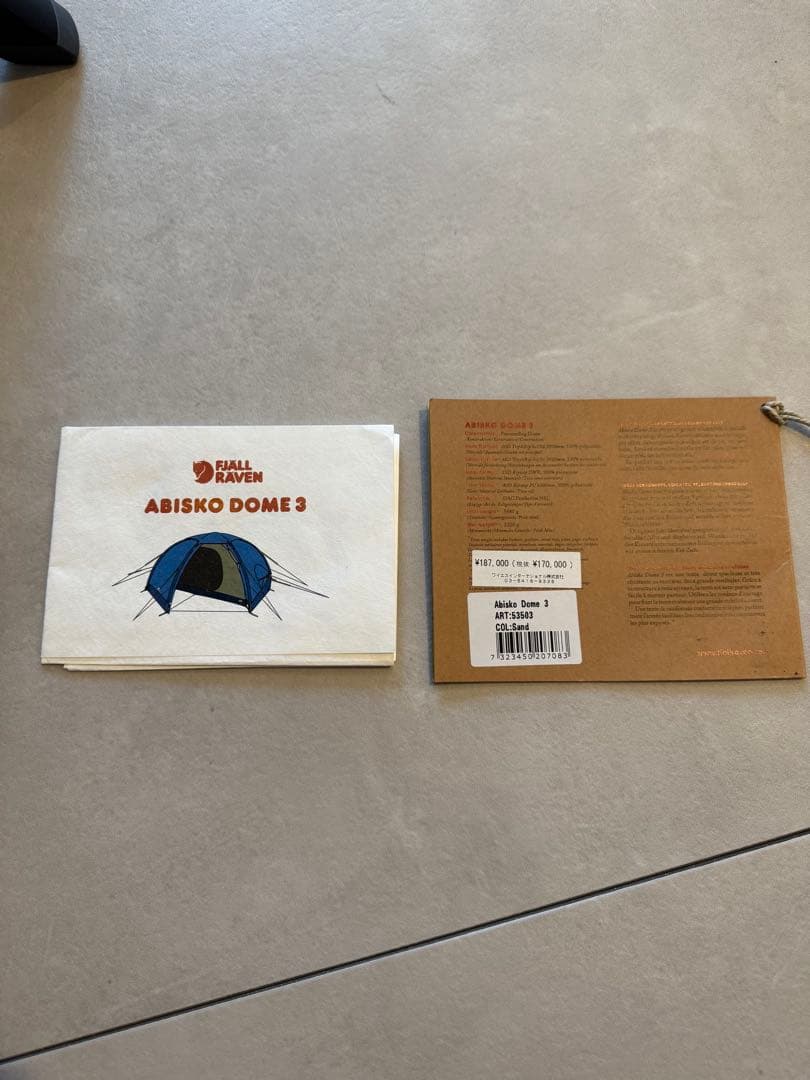 フェールラーベンアビスコドーム3 サンド
