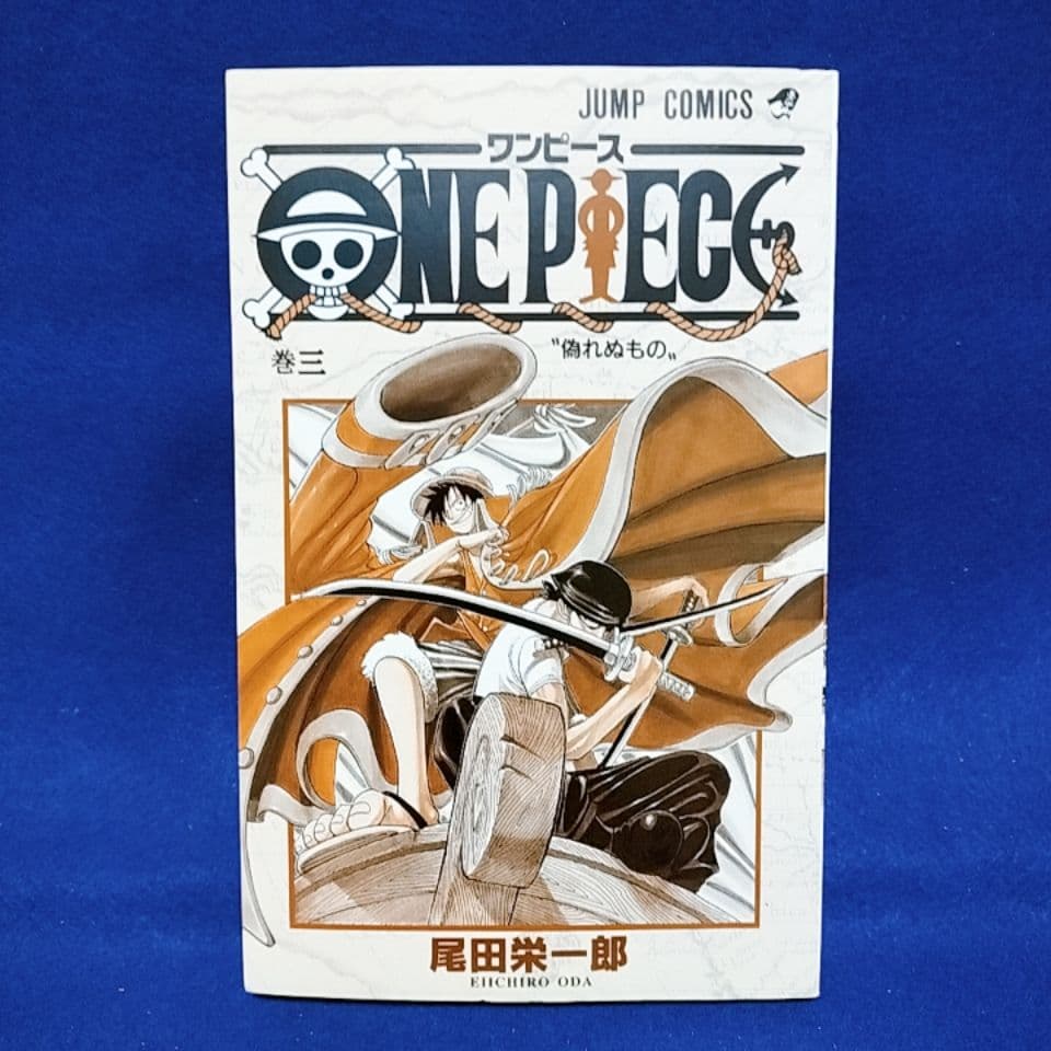 【初版・3巻】ONE PIECE(ワンピース)／尾田栄一郎 著