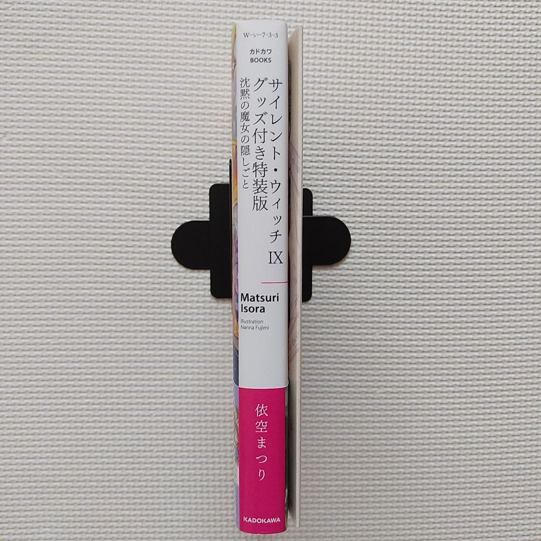 ゆんく  お取り置き商品 サイレントウィッチ 2冊まとめ売り