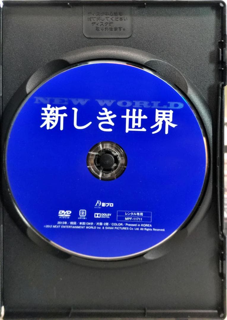 新しき世界 悪いやつら 韓国2大ヒット作ハジョンウ チェミンシュク イジョンジェ
