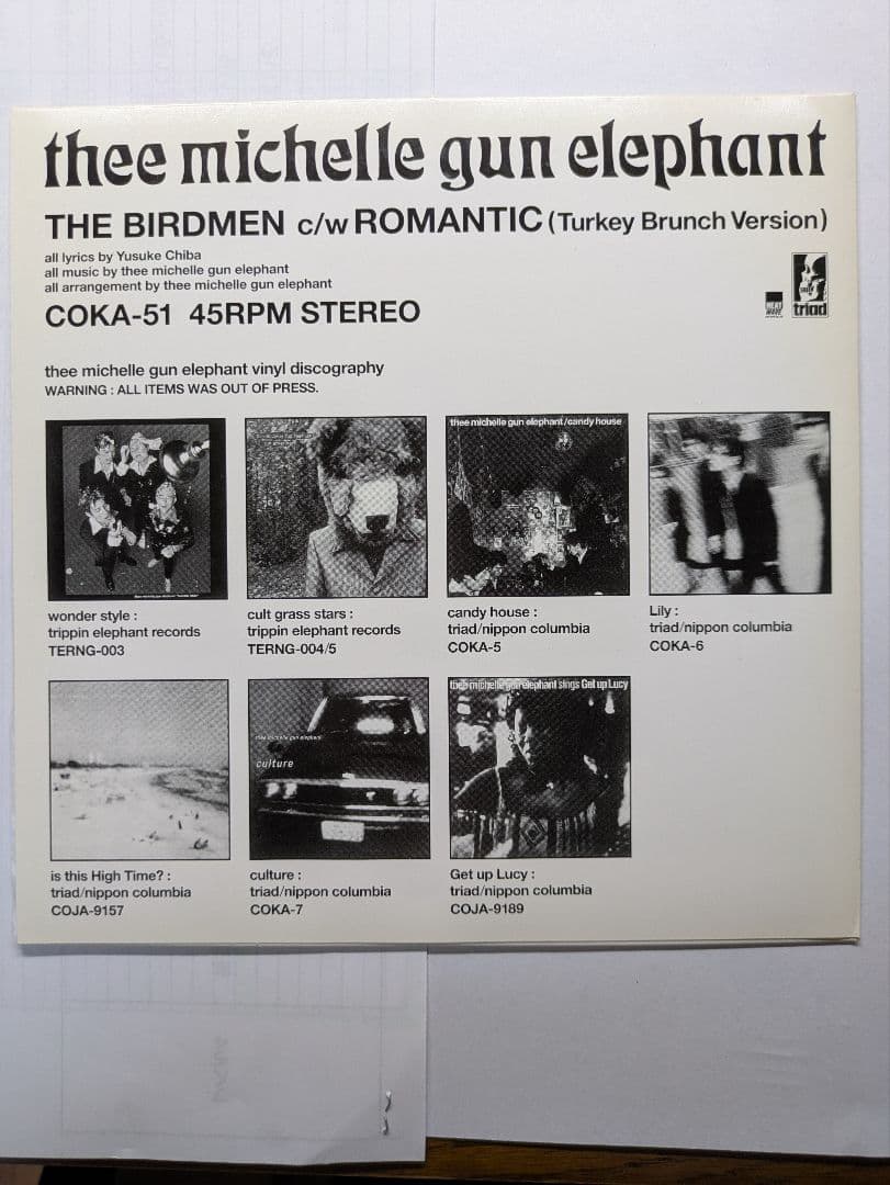 世*界様 thee michelle gun elephant 7インチボックス