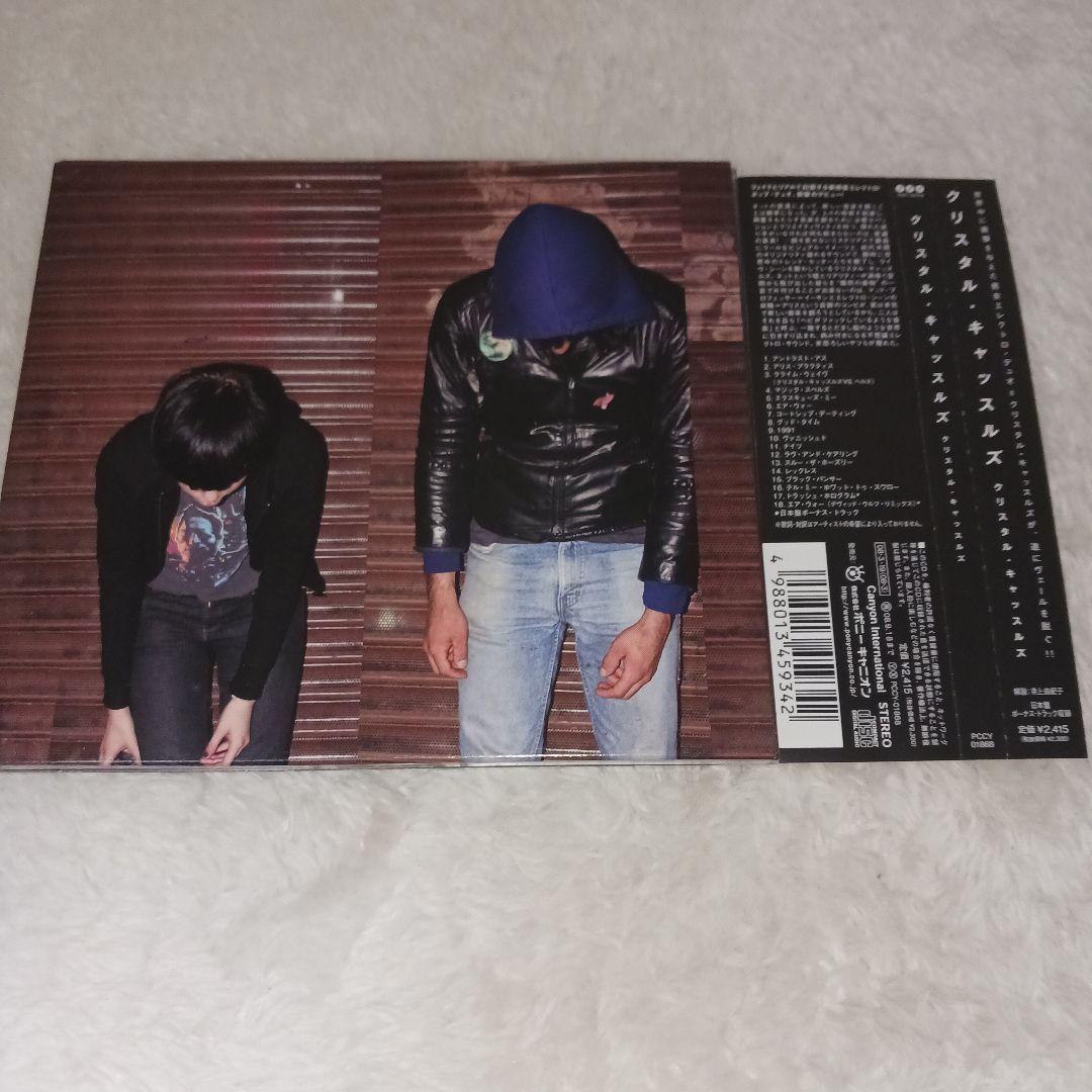 クリスタル・キャッスルズ/クリスタル・キャッスルズ