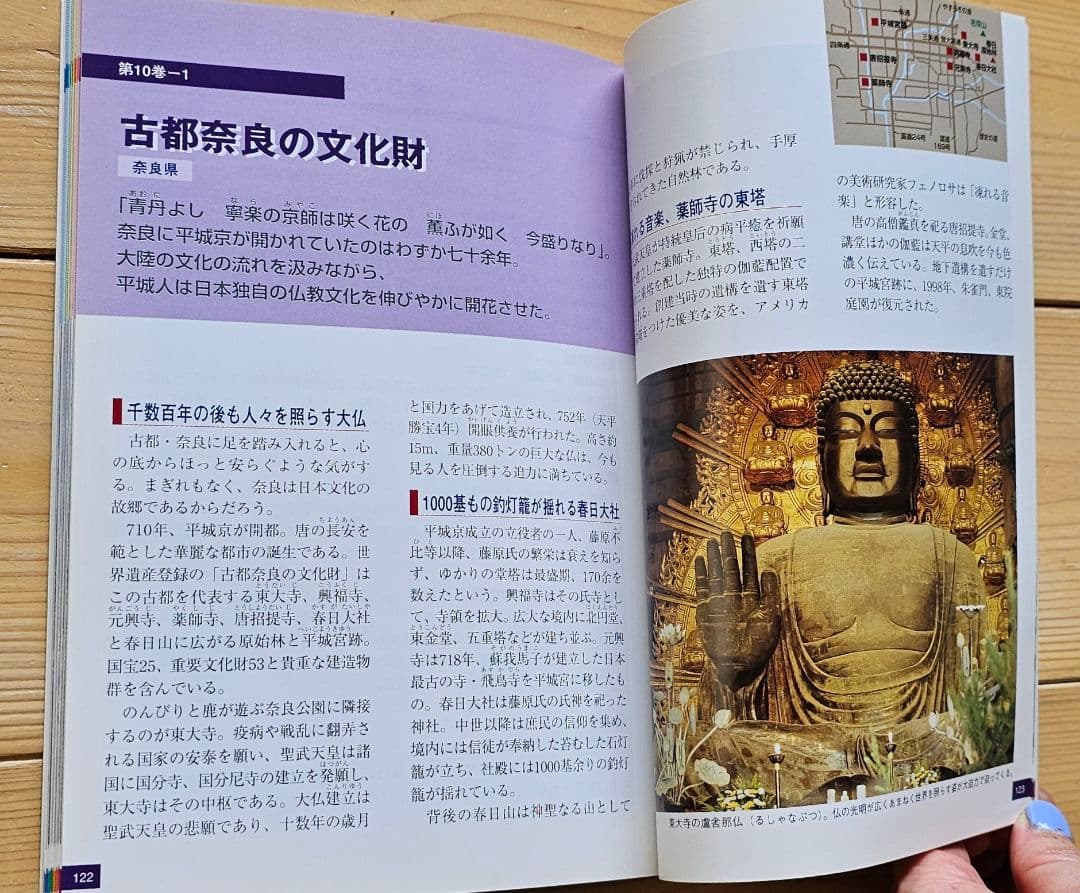 ユーキャン『世界遺産紀行』のDVD10巻セット＆フォトアルバム＆鑑賞ガイド