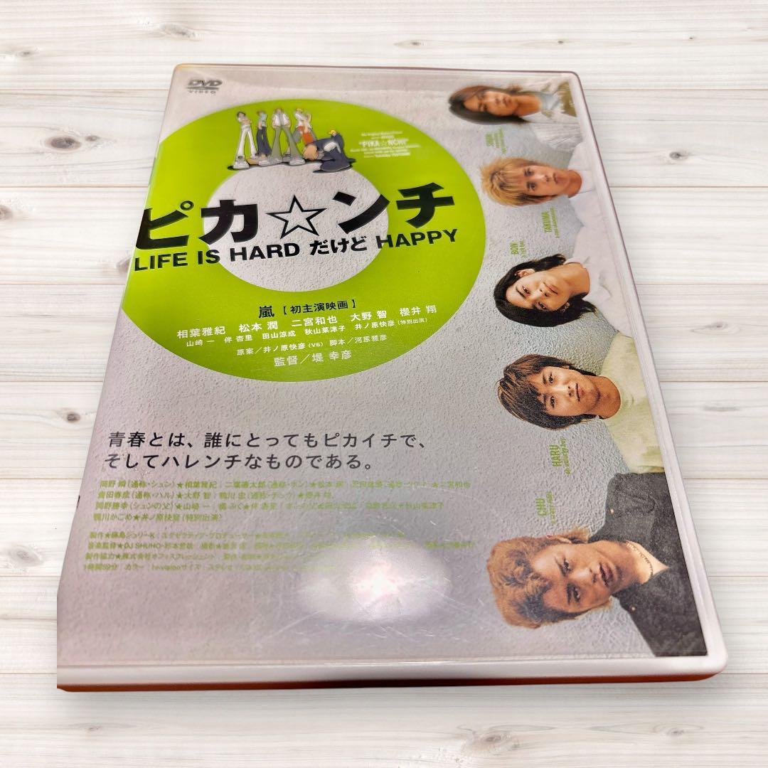 嵐 ピカンチ DVD BluRay 3部作品＋メイキング フィギュア 写真集