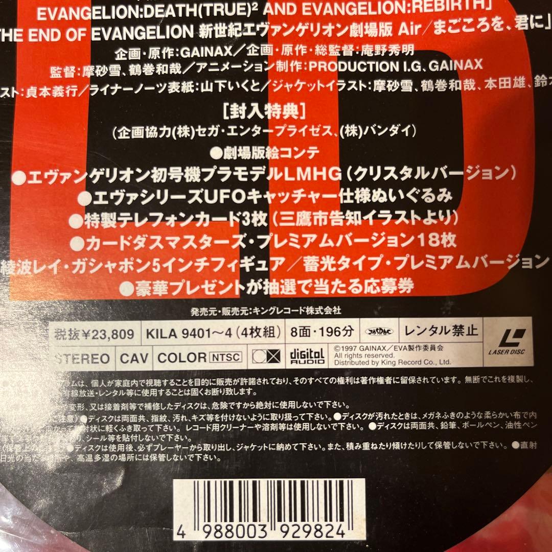 未使用 美品 新世紀エヴァンゲリオン 劇場版BOX