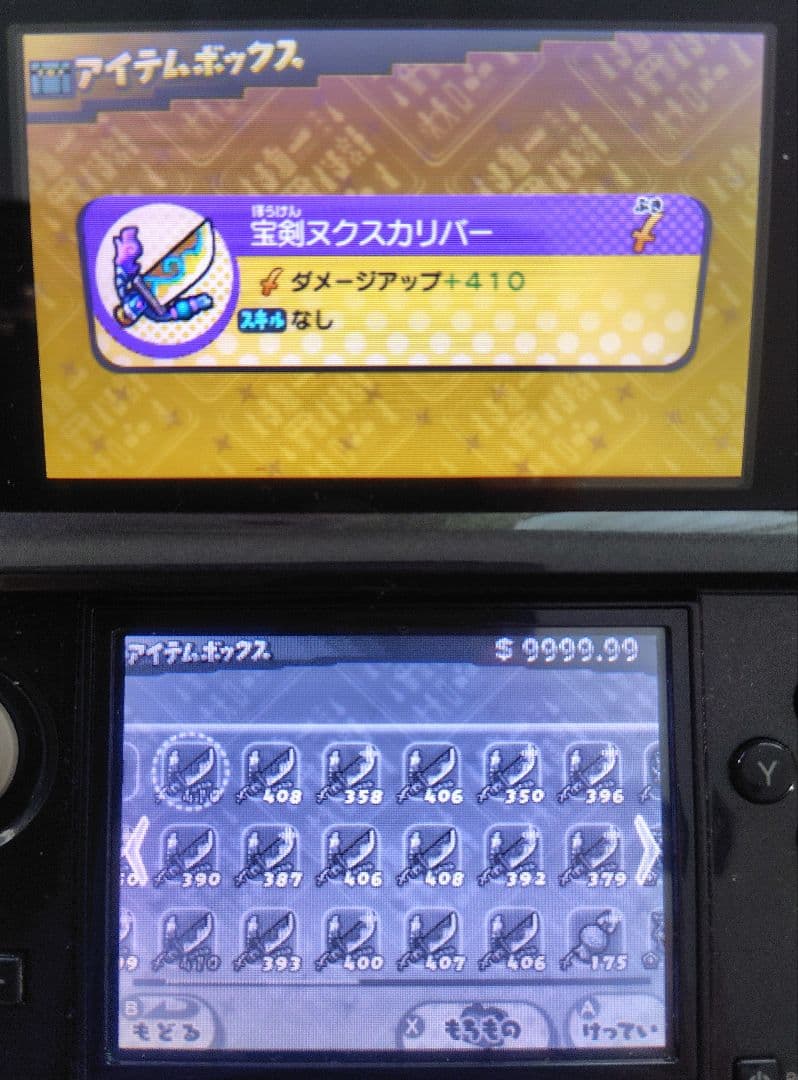 3DS用ソフト 妖怪ウォッチ3 スキヤキ 超やりこみデータ ニンテンドー