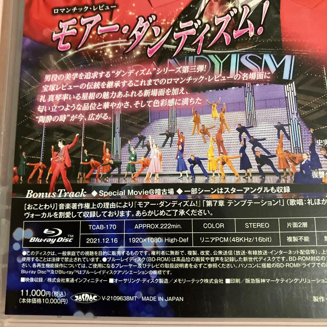 星組 宝塚大劇場公演 柳生忍法帖/モアー・ダンディズム!