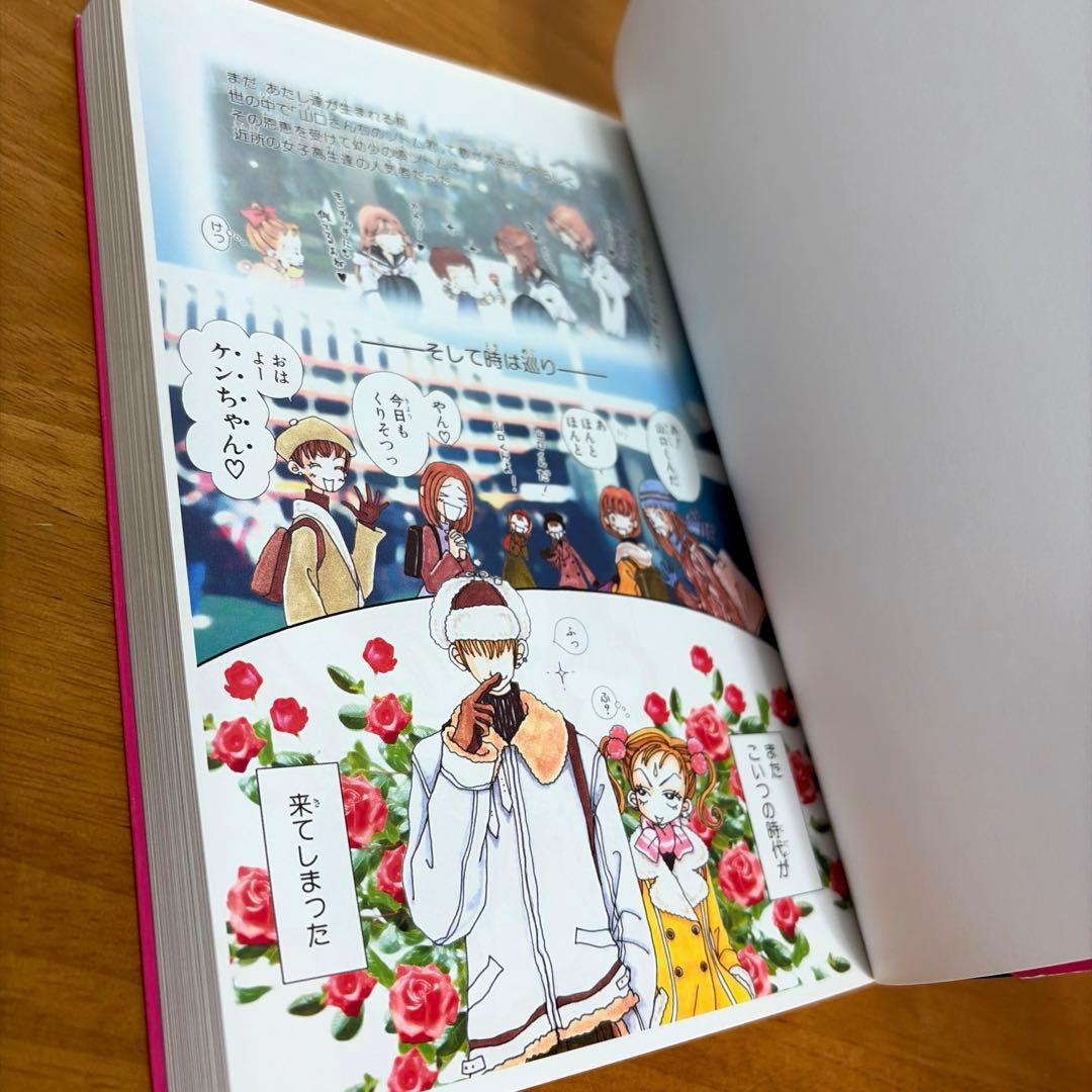 ⭐️完全版⭐️矢沢あい　全巻セット　パラダイスキス+天使なんかじゃない+ご近所物語