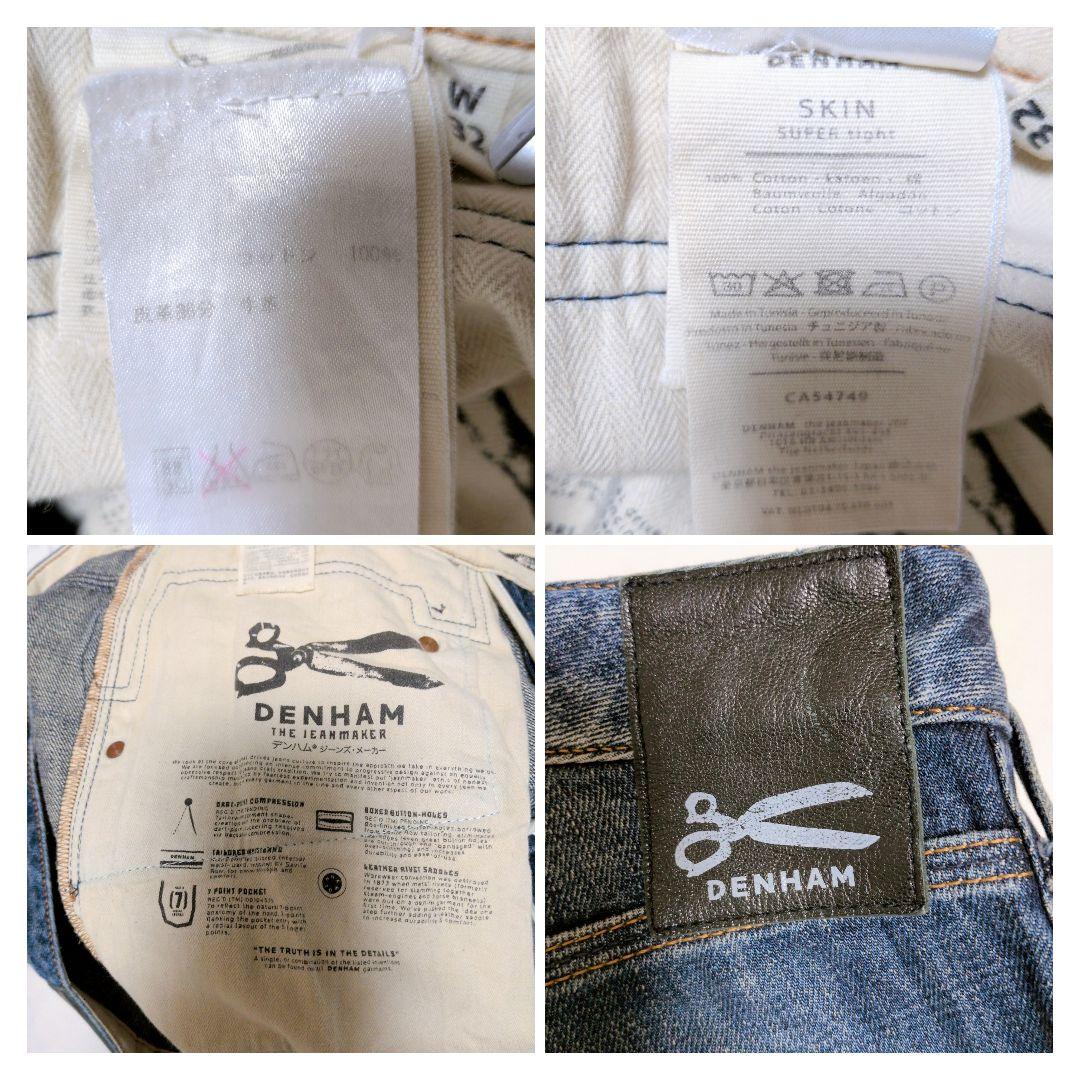 【希少サイズ】デンハム デニム ジーンズ スーパータイト 32