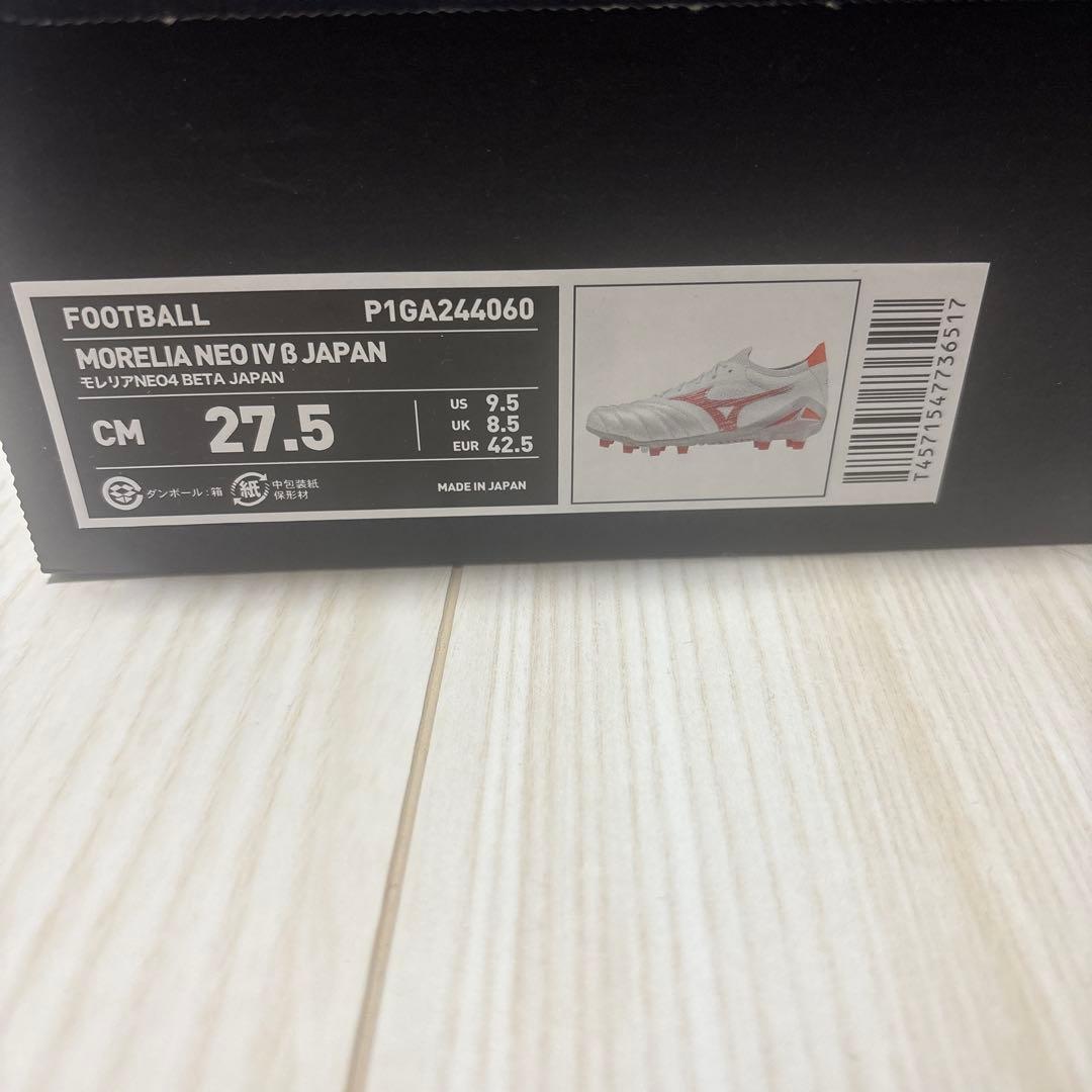 モレリアネオ4β 27.5 限定カラー