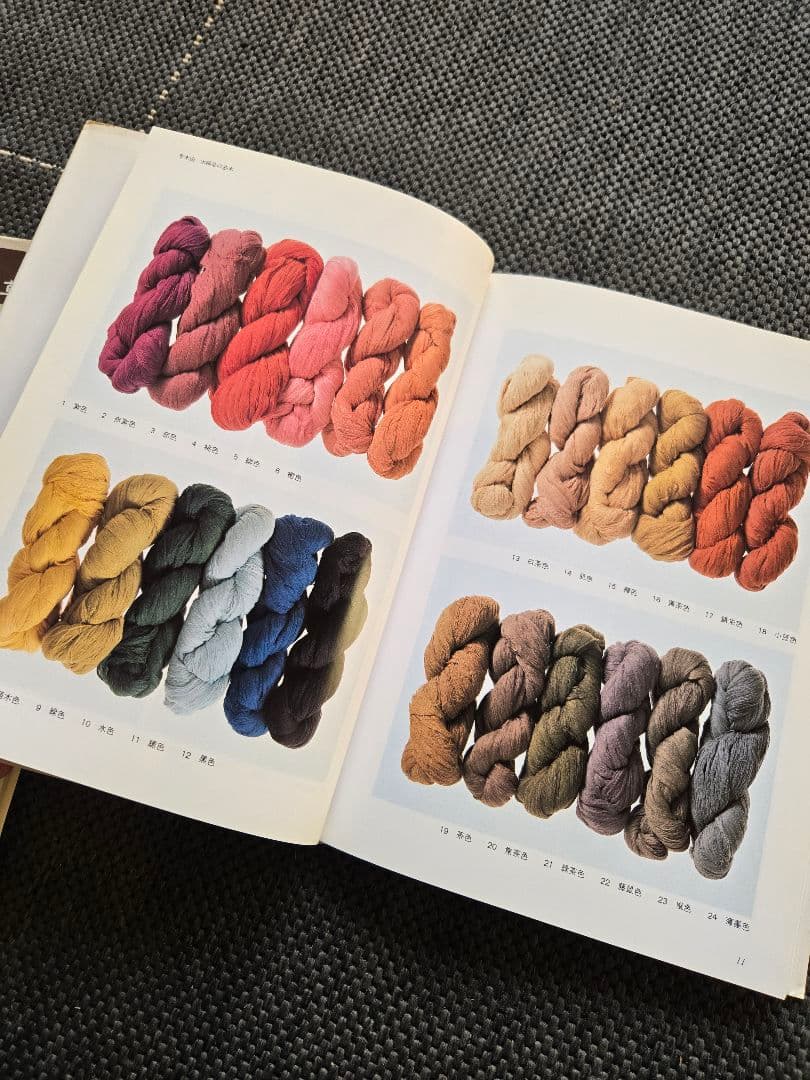 山崎青樹 草木染技法全書3冊コンプリートセット